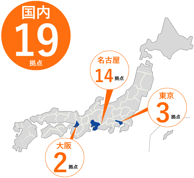 19都道府県83拠点