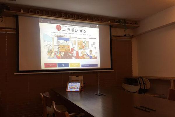 コラボレmix 会議室
