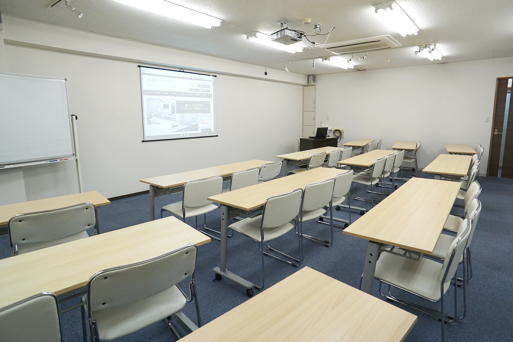 名駅セミナーオフィス　会議室ルームC