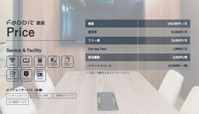 fabbit 銀座