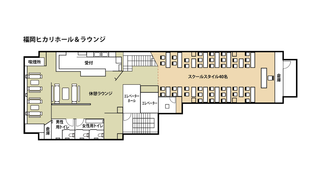福岡ヒカリホール&ラウンジ