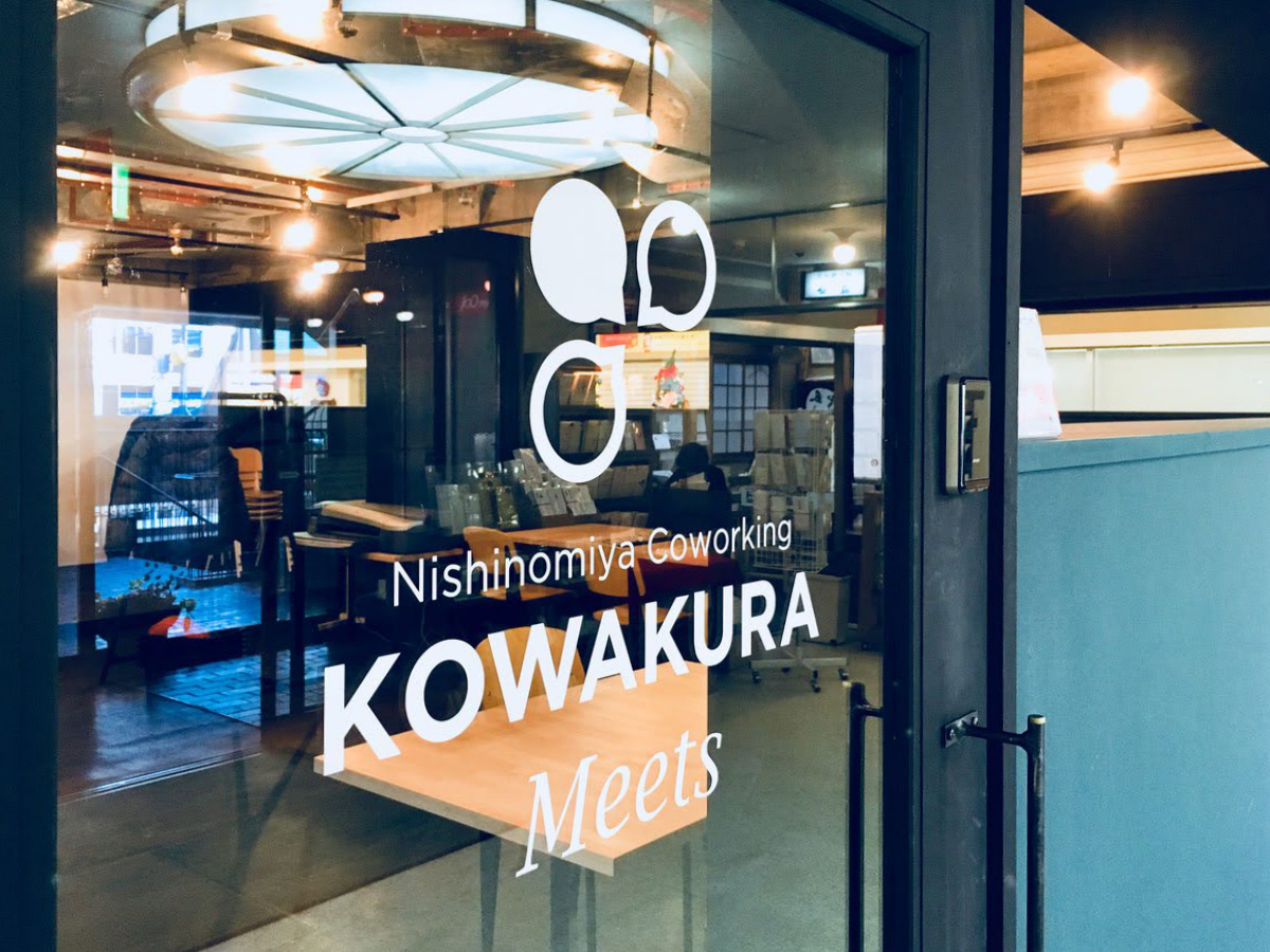 にしのみや レンタルスペース KOWAKURA