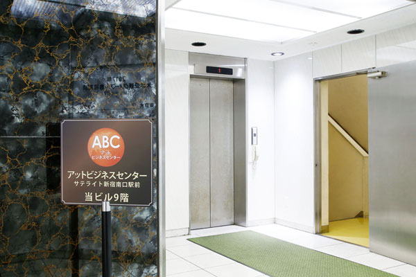 アットビジネスセンターサテライト新宿南口駅前