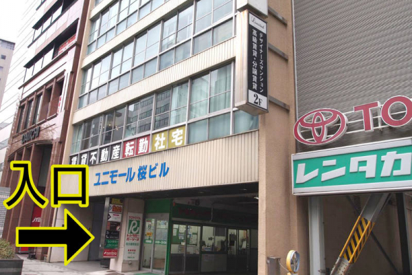 貸し会議室イールーム 名古屋駅前B
