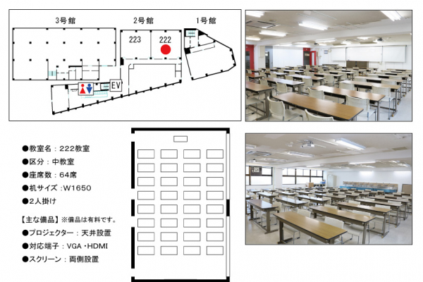 〈専〉YIC京都工科自動車大学校 京都貸し教室・会議室