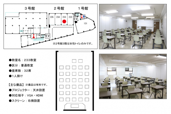〈専〉YIC京都工科自動車大学校 京都貸し教室・会議室