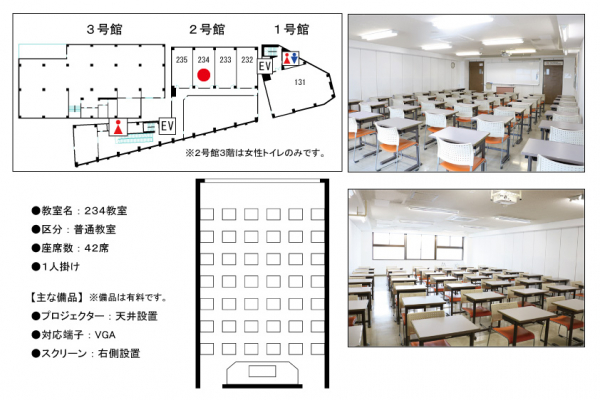 〈専〉YIC京都工科自動車大学校 京都貸し教室・会議室