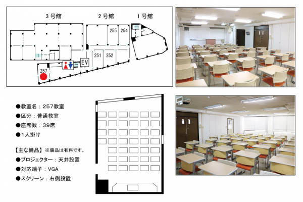 〈専〉YIC京都工科自動車大学校 京都貸し教室・会議室