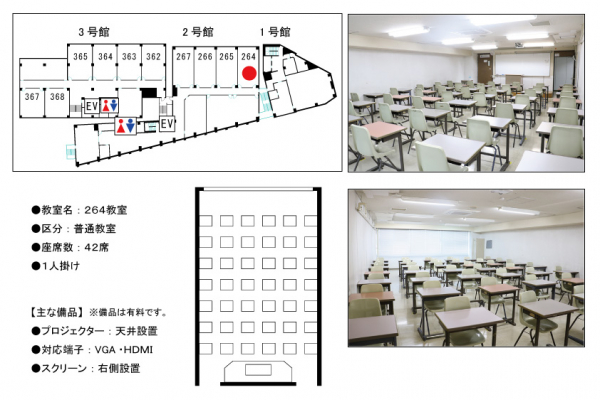 〈専〉YIC京都工科自動車大学校 京都貸し教室・会議室