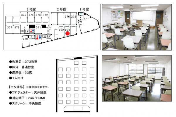 〈専〉YIC京都工科自動車大学校 京都貸し教室・会議室