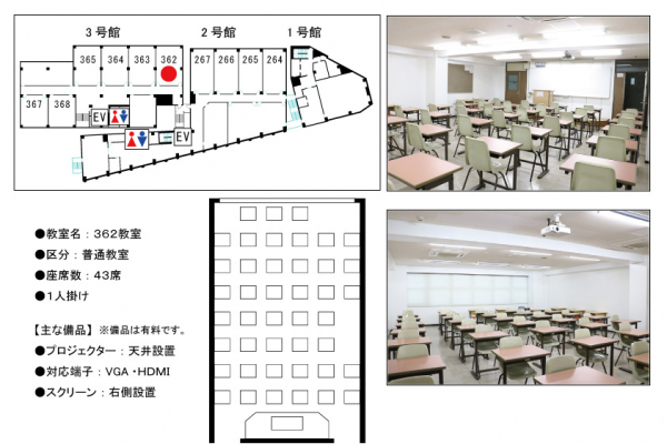 〈専〉YIC京都工科自動車大学校 京都貸し教室・会議室