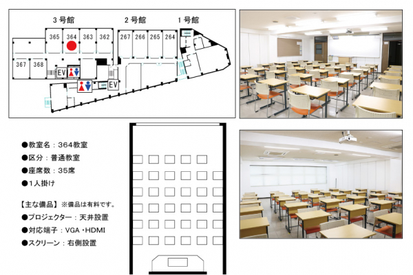 〈専〉YIC京都工科自動車大学校 京都貸し教室・会議室