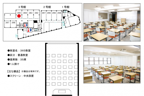 〈専〉YIC京都工科自動車大学校 京都貸し教室・会議室
