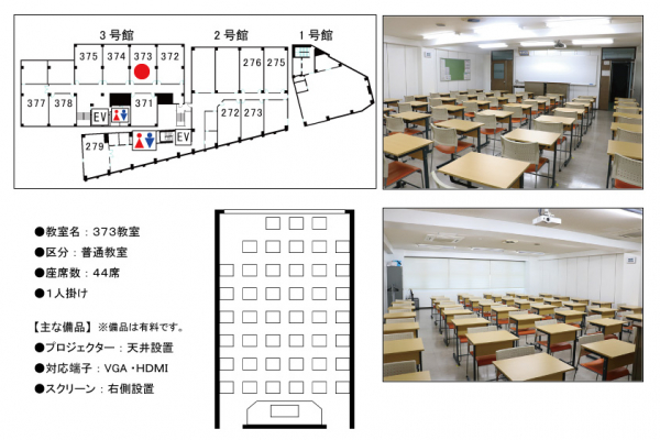 〈専〉YIC京都工科自動車大学校 京都貸し教室・会議室