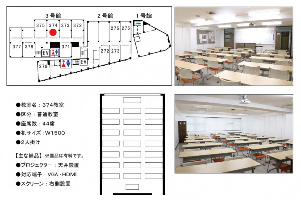 〈専〉YIC京都工科自動車大学校 京都貸し教室・会議室