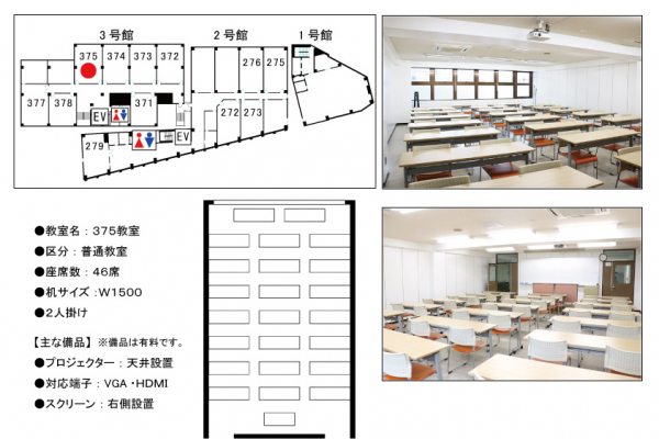 〈専〉YIC京都工科自動車大学校 京都貸し教室・会議室