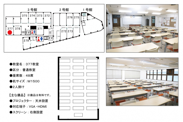 〈専〉YIC京都工科自動車大学校 京都貸し教室・会議室