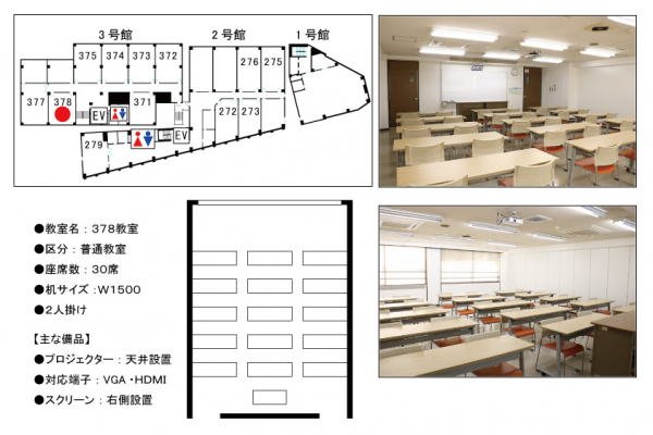〈専〉YIC京都工科自動車大学校 京都貸し教室・会議室
