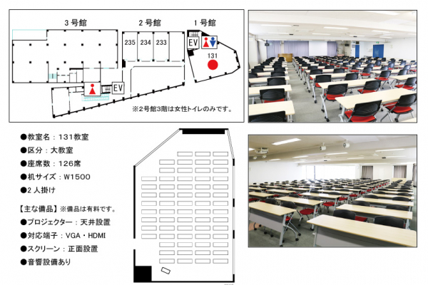 〈専〉YIC京都工科自動車大学校 京都貸し教室・会議室