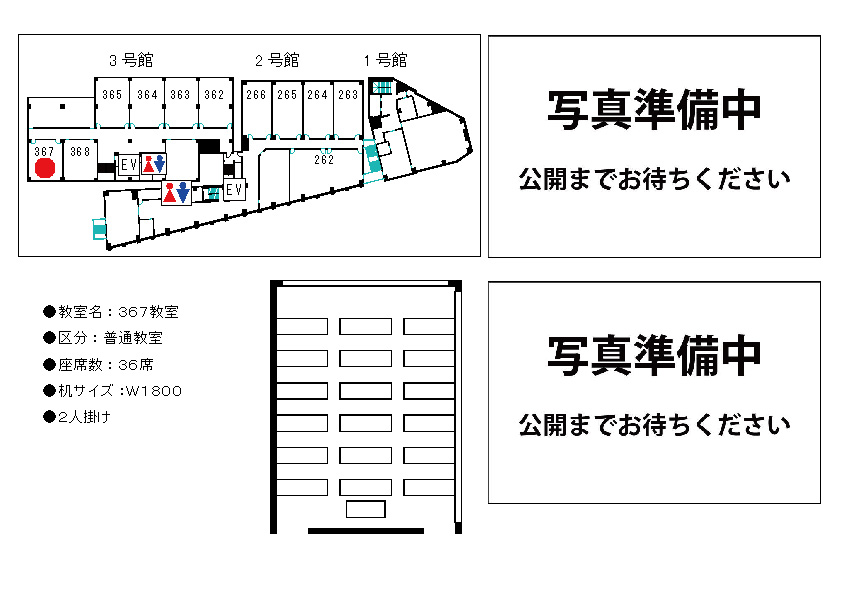 〈専〉YIC京都工科自動車大学校 京都貸し教室・会議室