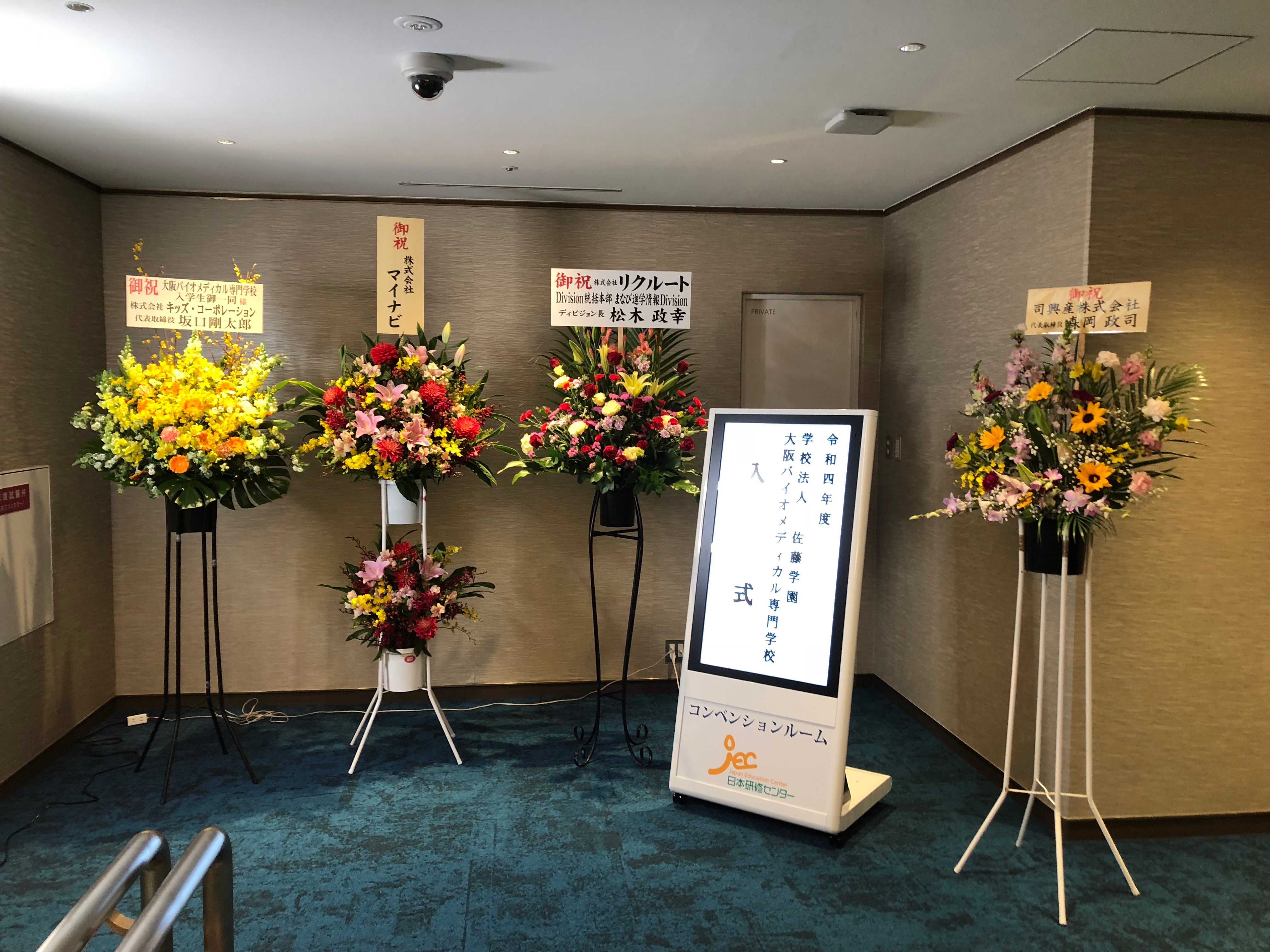 JEC日本研修センター 心斎橋
