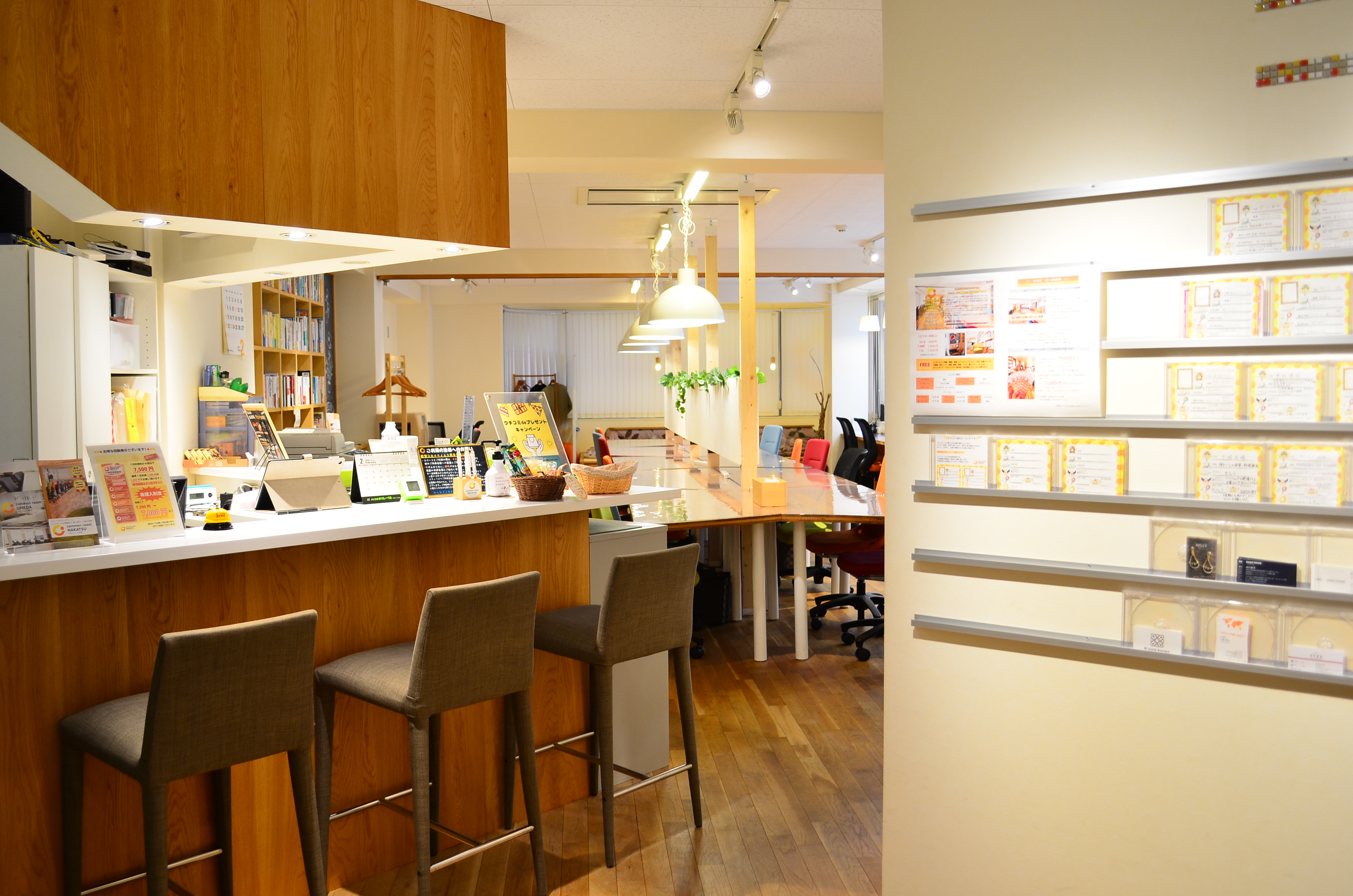 コモンルーム中津　貸会議室