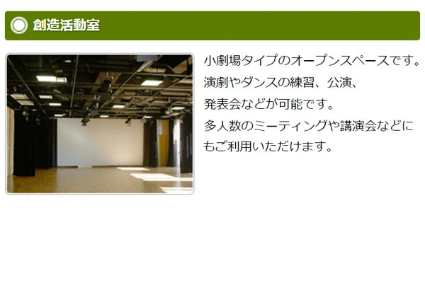 京都市東山青少年活動センター