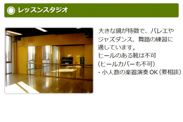 京都市東山青少年活動センター