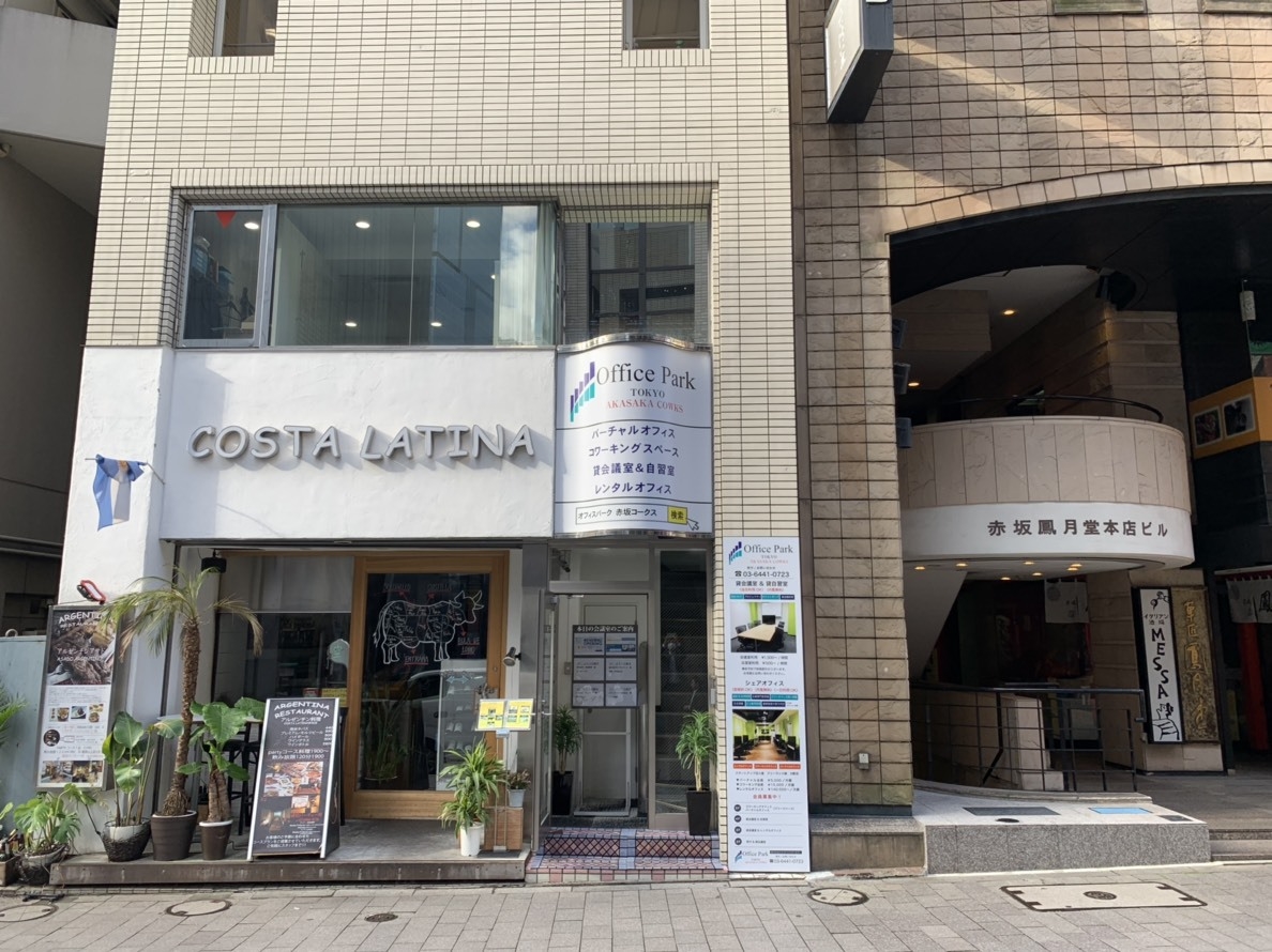 オフィスパーク 赤坂コークス自習室