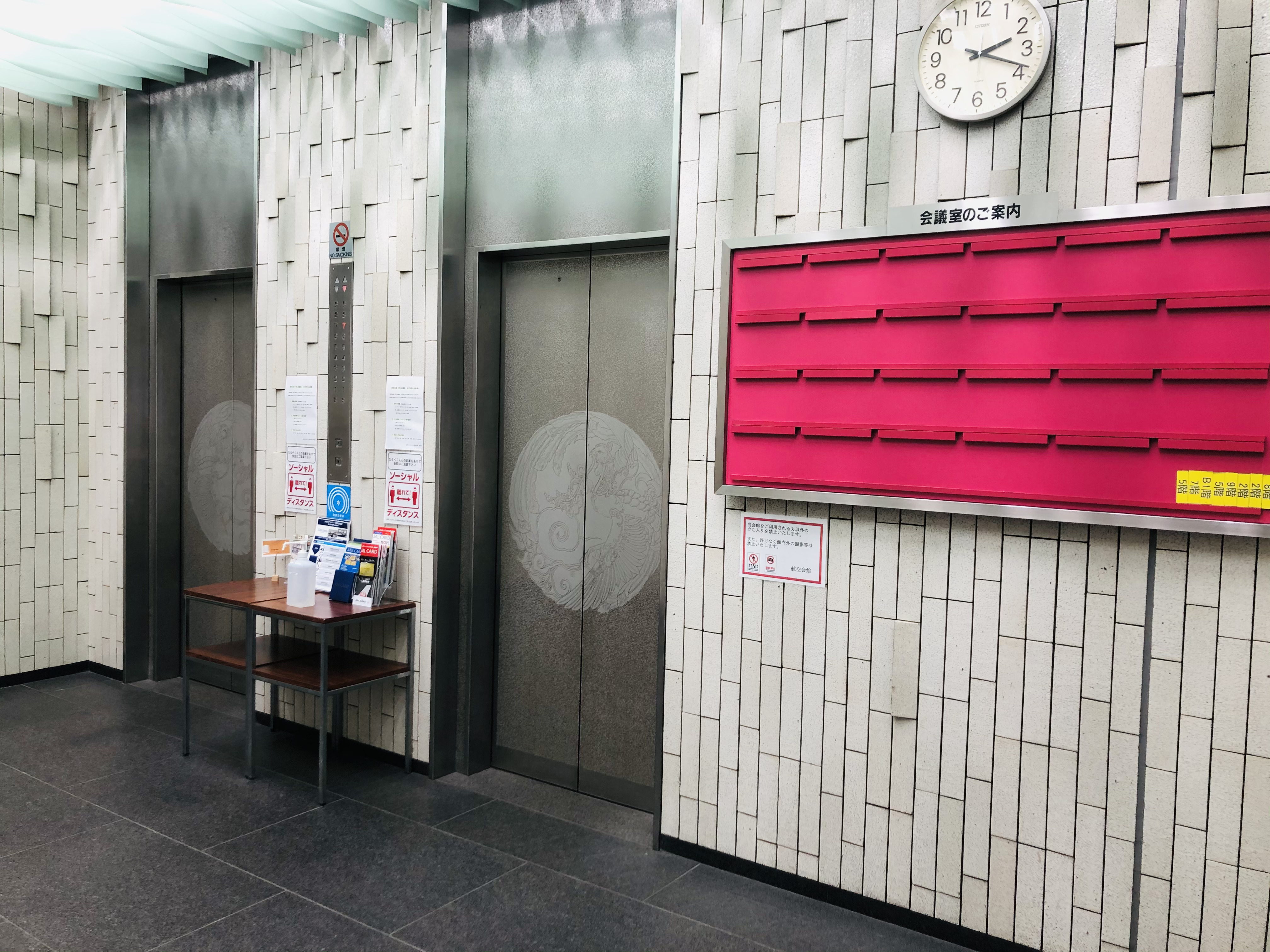 Cross Transit航空会館