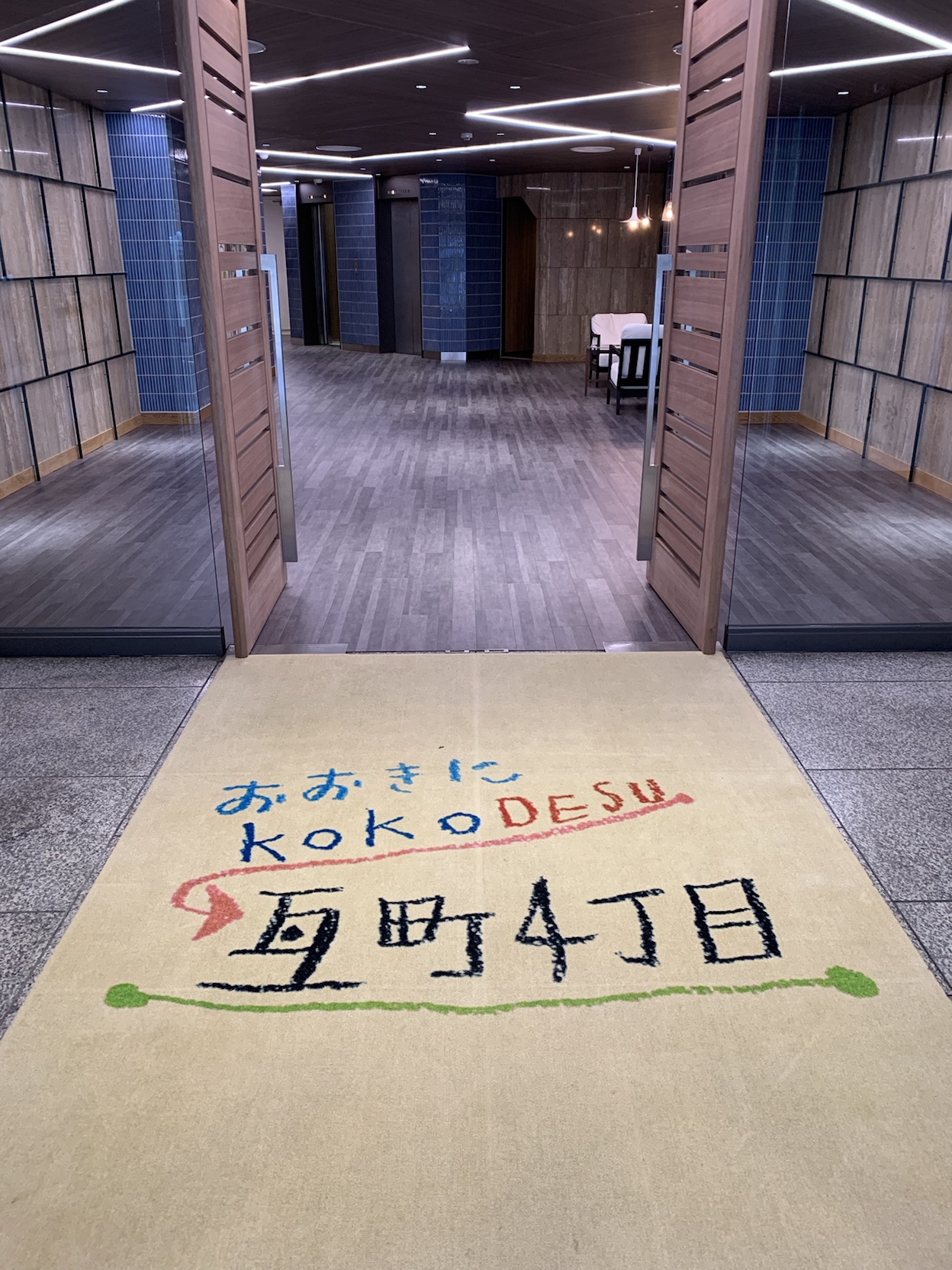 おおきに会議室