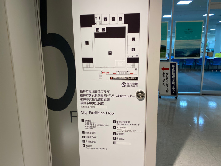 福井市地域交流プラザ