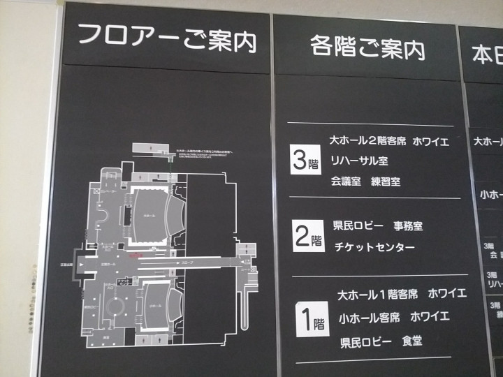 YCC県民文化ホール(山梨県立県民文化ホール)