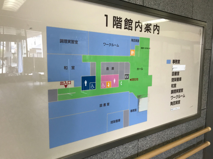 河北コミュニティセンター