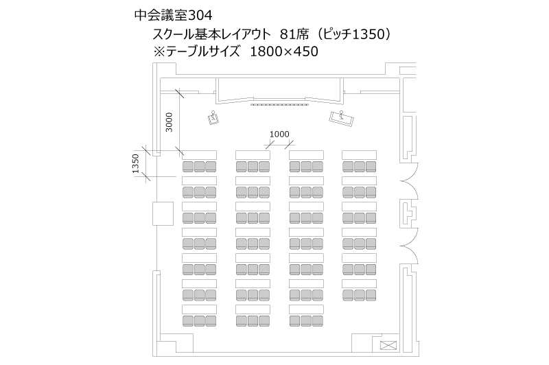 幕張メッセ国際会議場