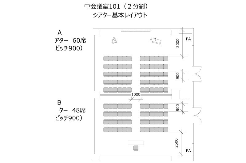 幕張メッセ国際会議場