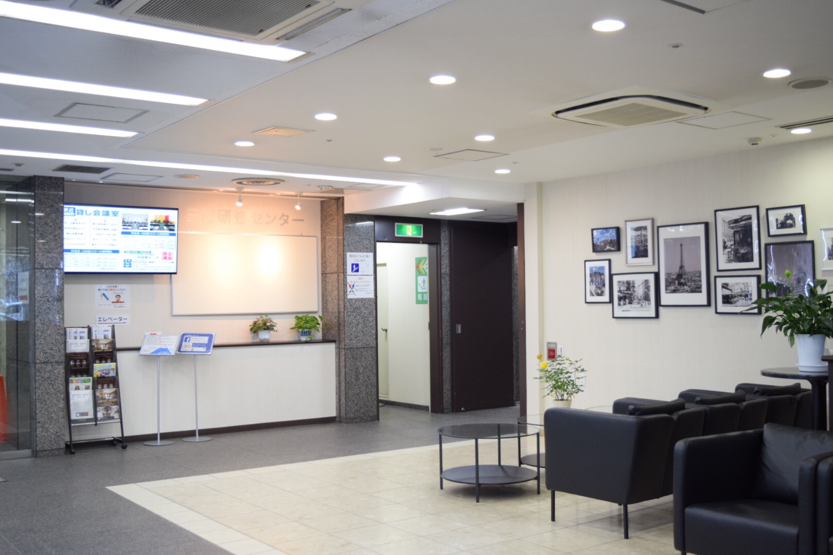 三宮研修センター 