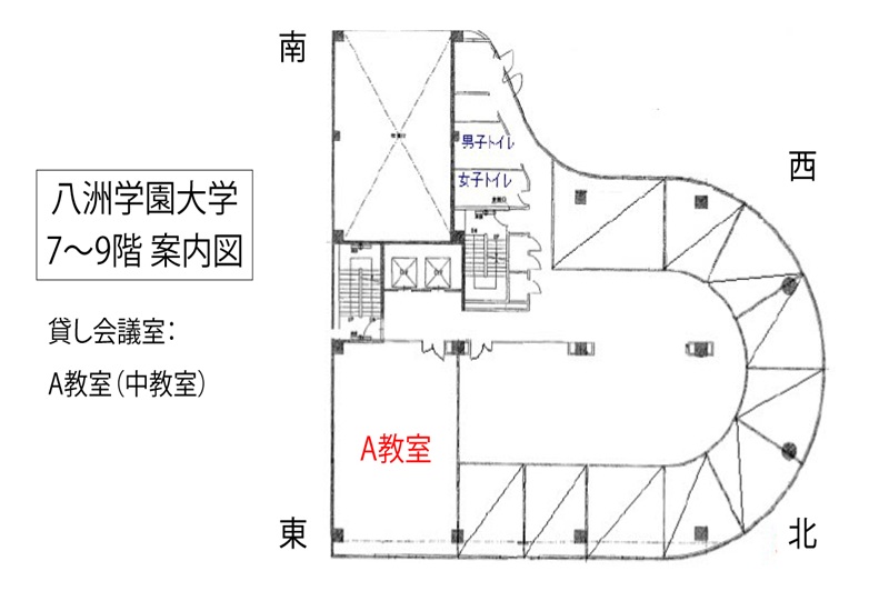 八洲学園大学(やしまがくえんだいがく) 貸し会議室