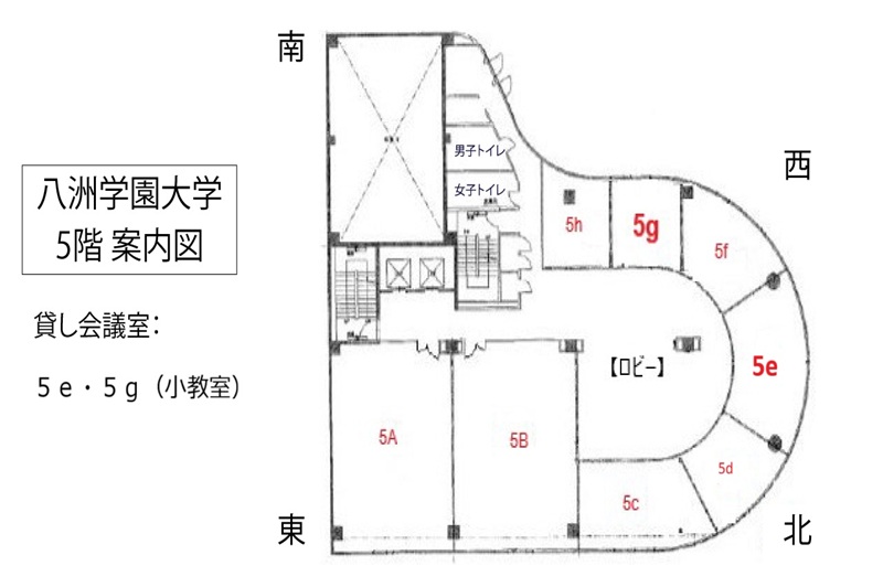 八洲学園大学（やしまがくえんだいがく）　貸し会議室