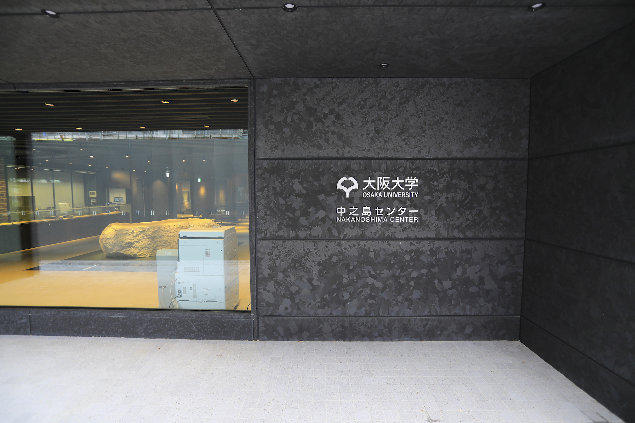 大阪大学中之島センター