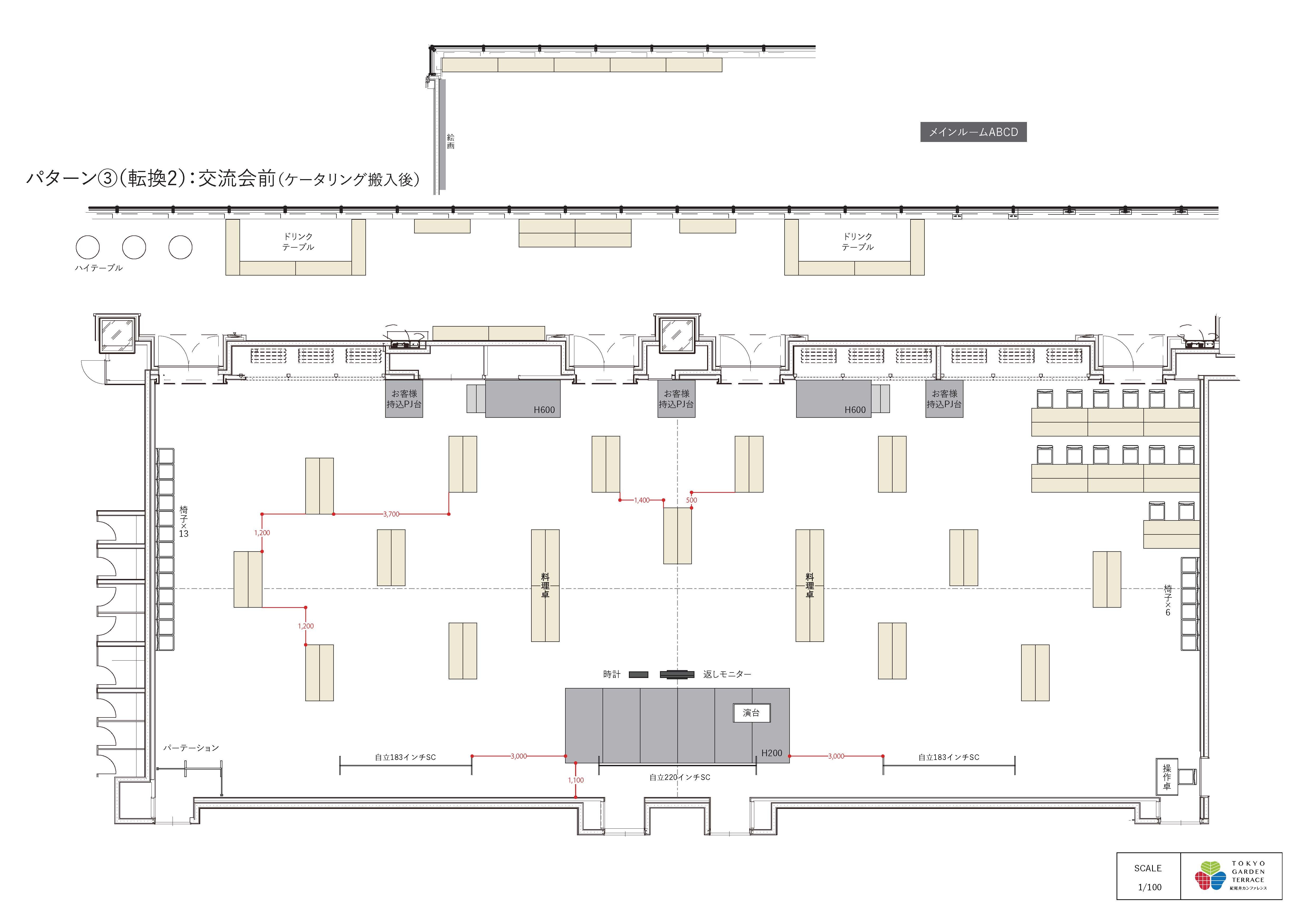 東京ガーデンテラス紀尾井町 紀尾井町カンファレンス