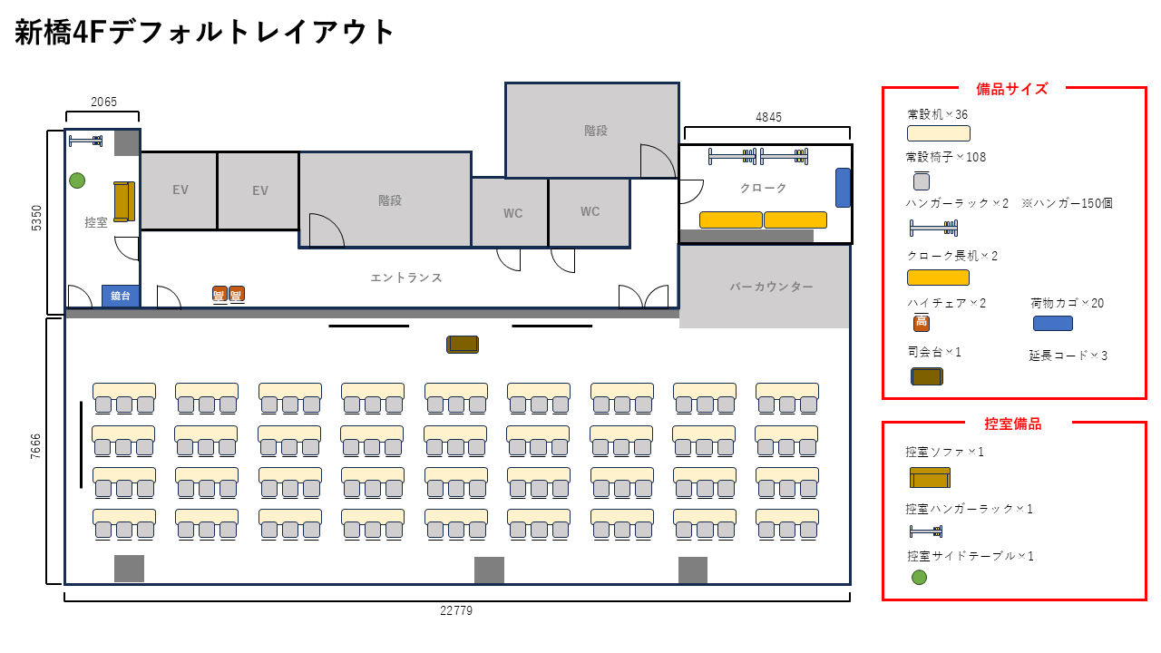 TIME SHARING/グレイドパーク 新橋駅前（銀座口）
