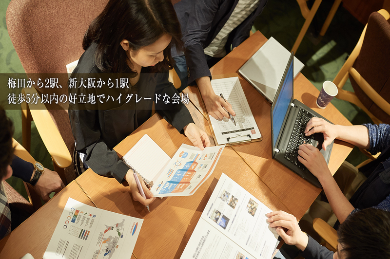 ホテルクライトン新大阪