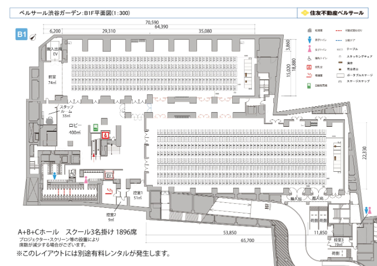 ベルサール渋谷ガーデン|住友不動産ベルサール