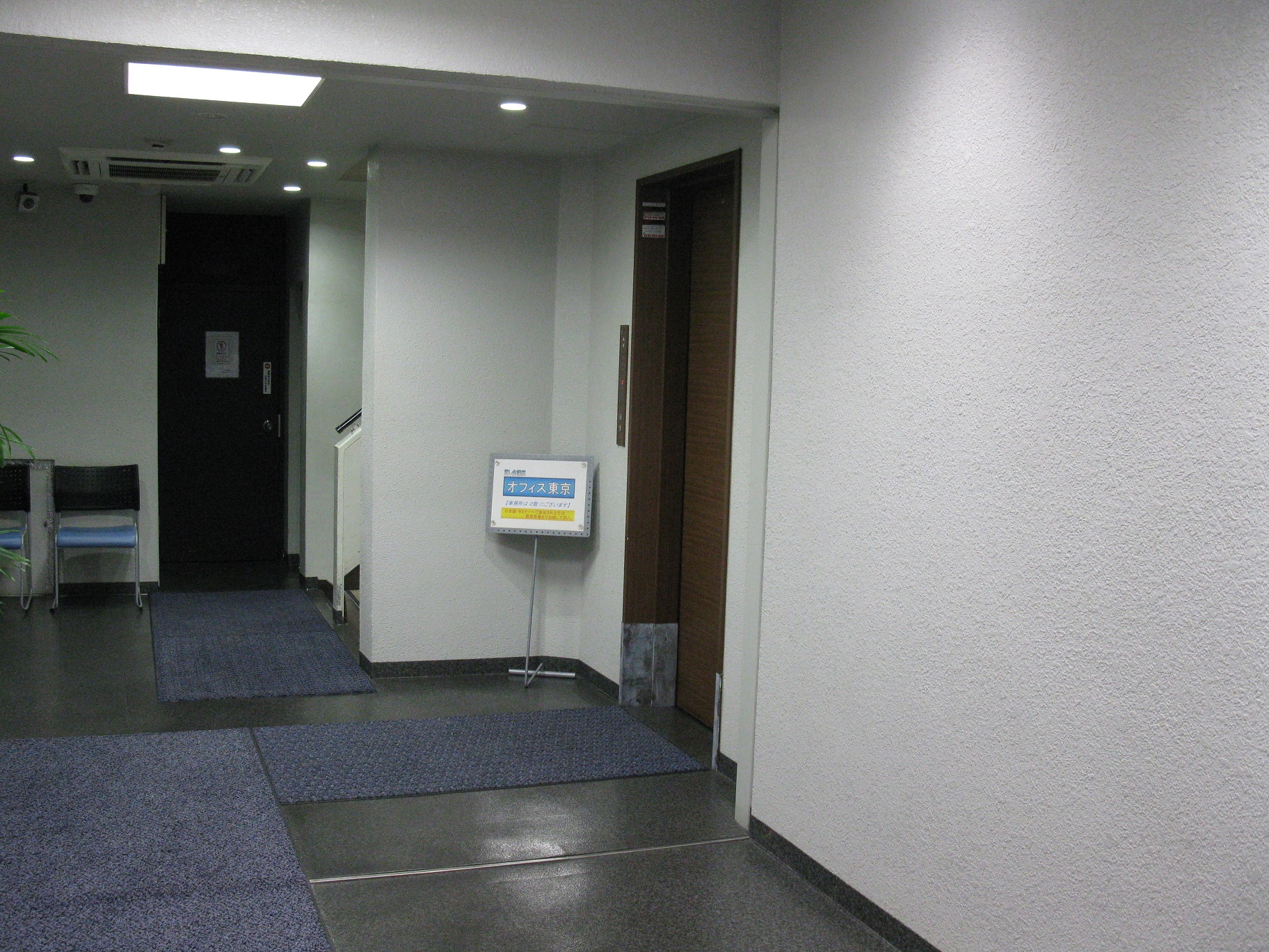 貸会議室　オフィス東京