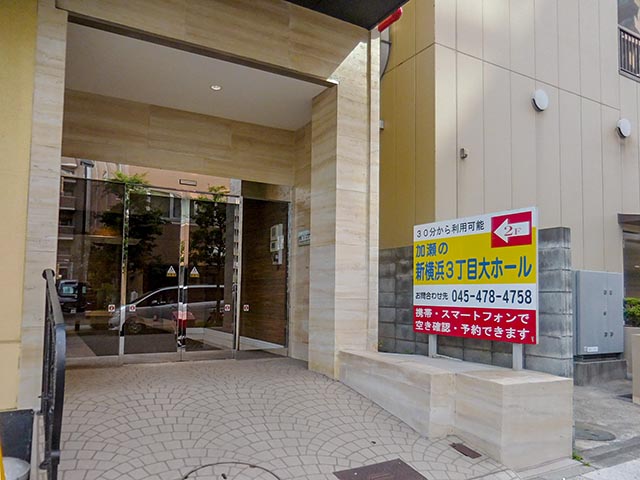 加瀬の貸し会議室 新横浜3丁目大ホール 150名収容