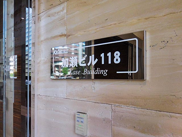 加瀬の貸し会議室 新横浜3丁目大ホール 150名収容