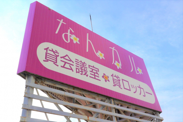なんばカルチャービル貸会議室