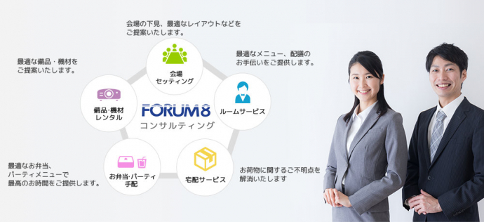 FORUM8(フォーラムエイト)