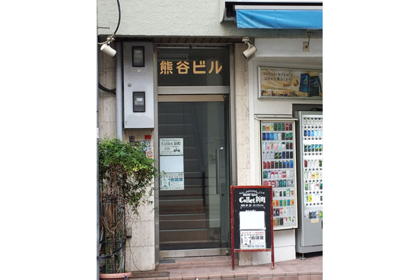 コレット新町